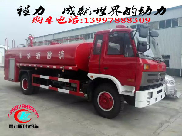 消防灑水車為什麽又稱多功能消防灑水車？—球盟会APP手机登录消防灑水車廠家講解